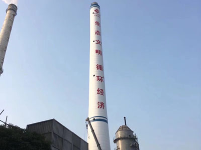 劃定煙囪新建施工區(qū)域，并設立禁止入內標志