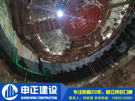 煙囪內(nèi)壁防腐（?；u施工）